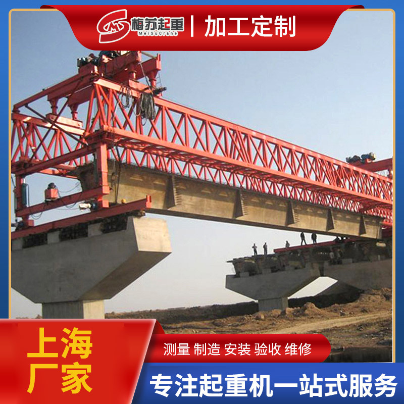 厂家供应提梁机械起重机安装方便路桥工程专用起重机龙门吊路桥门
