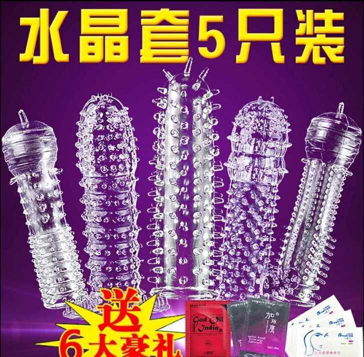 水晶tao透明狼ya套！促销！促销5个12.5包邮（新疆西藏