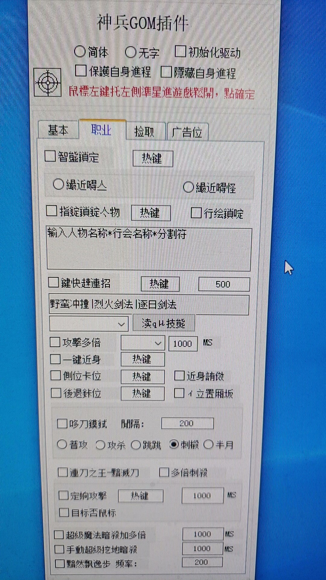 神兵插件 永久版