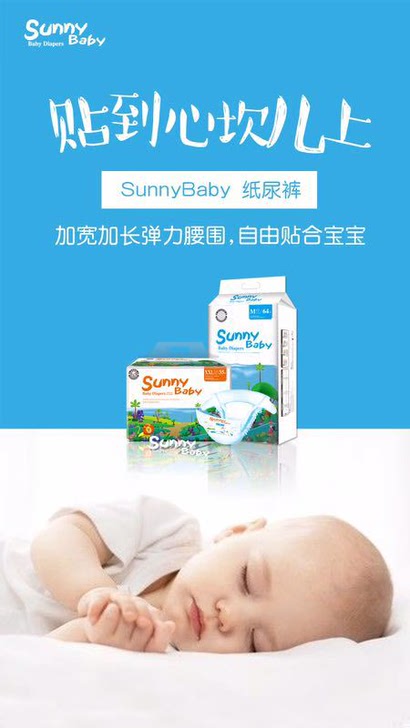 Sunnybaby纸尿裤透到怀疑人生呼吸棉柔底层超强