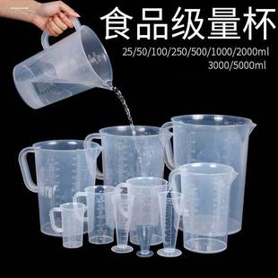 食品级PP塑料500/1000ml量筒加厚刻度杯奶茶店超大号带柄量杯工具