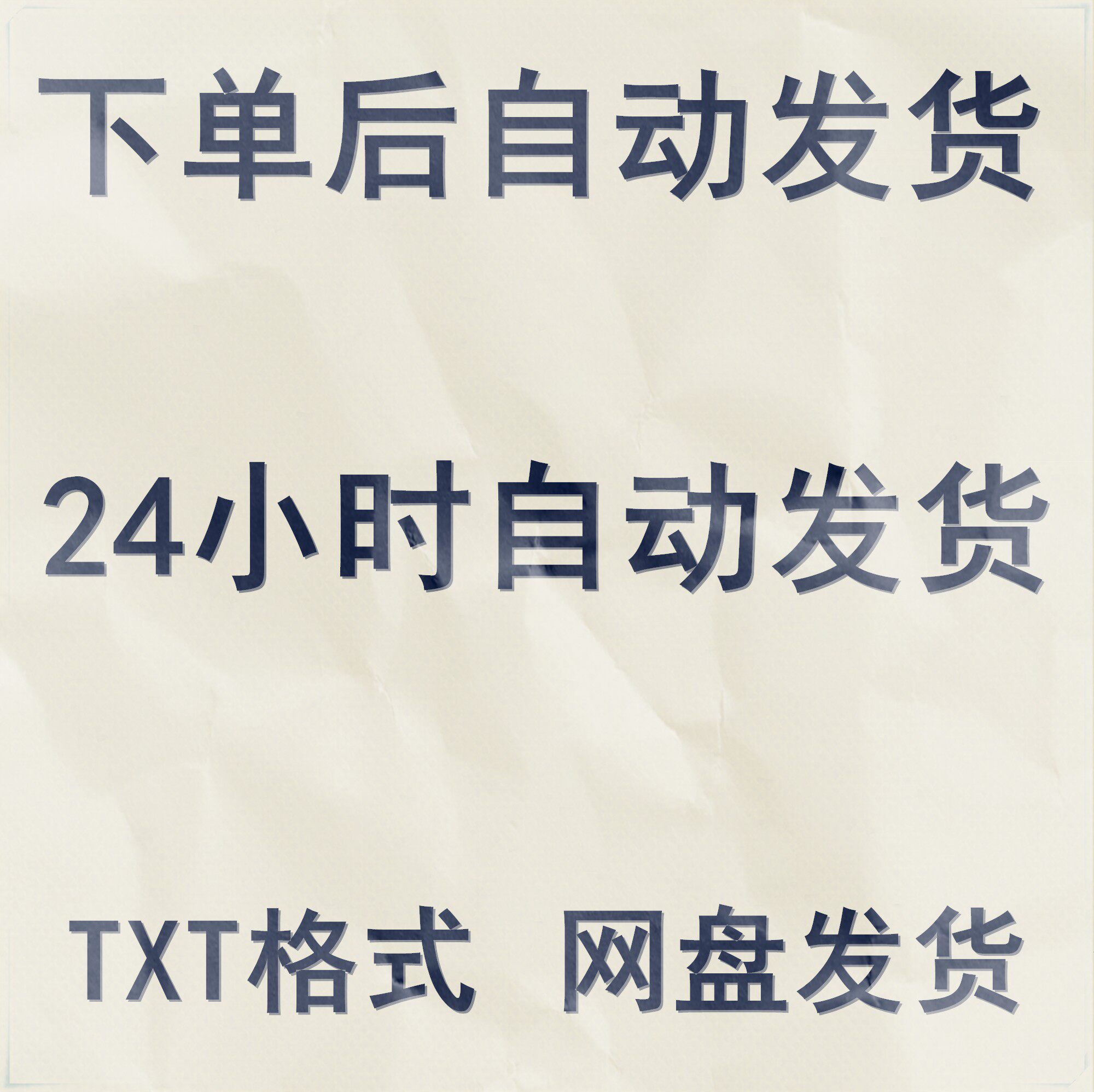穿越成废皇子：系统在手天下我有.txt小说网盘发货
