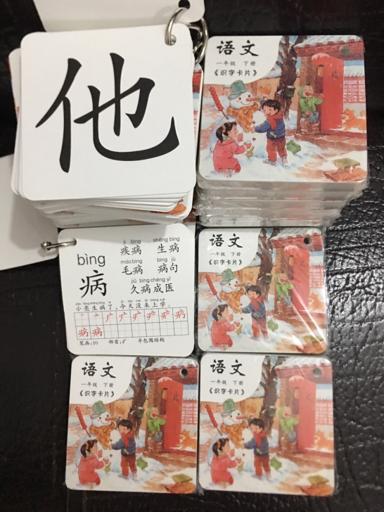 人教版一年级下册识字卡片，加厚双膜，识字 写字，近乎全新！购