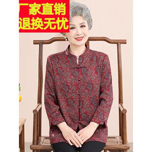 简溪奶奶春装中老年人衬衫女长袖妈妈春夏薄款外套老太太老人衣服