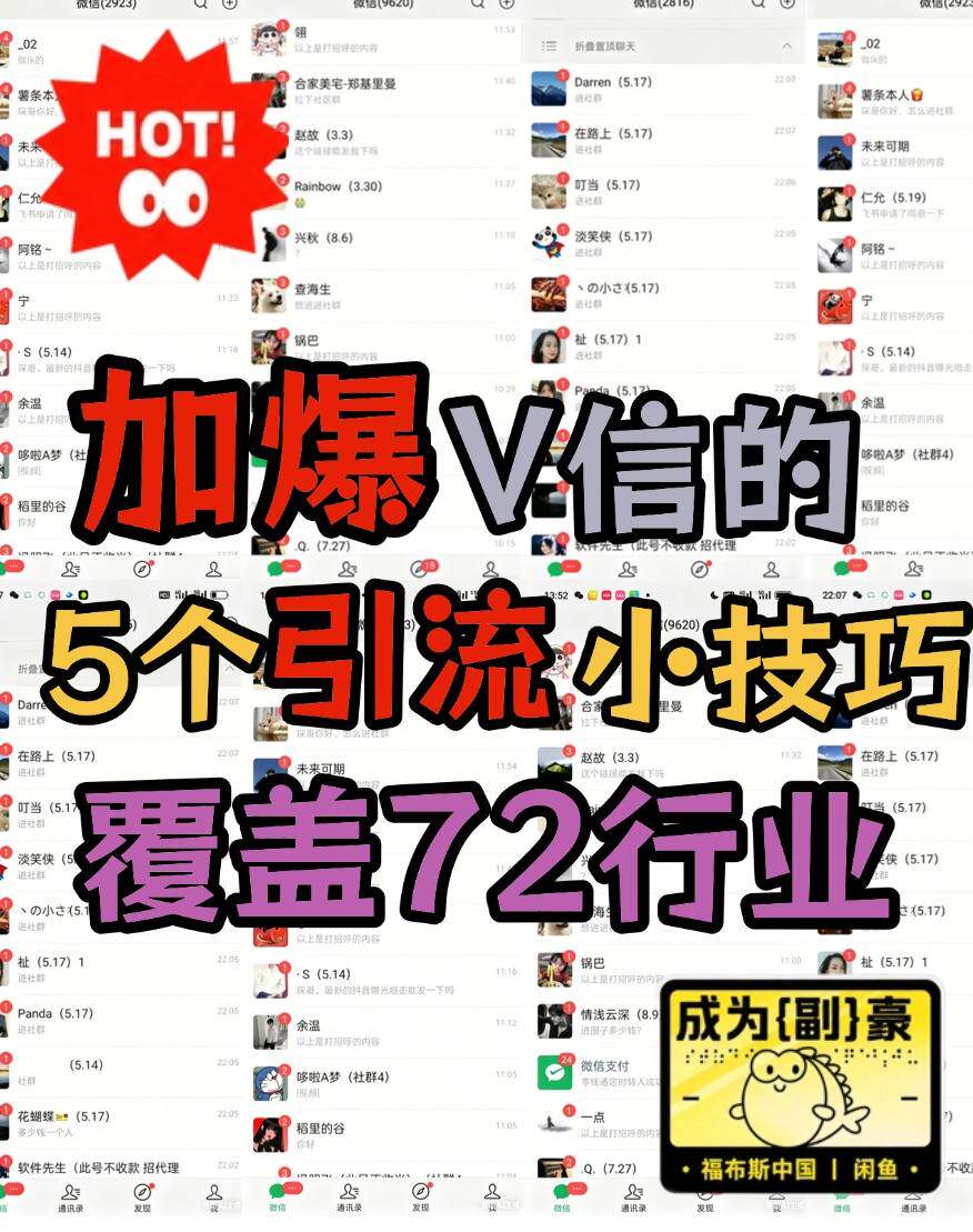 私域运营商业助手 AI辅助精准触达 轻松加爆v信