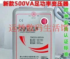 舜红 变压器220v转110v 进口电器 空气净化器专用 足功率500w