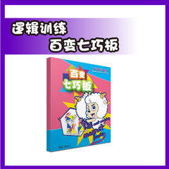 梦之堡正品亲子桌游卡牌儿童益智拼图玩具礼品桌面游戏类七巧板