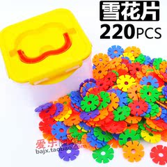 大号加厚雪花片 软性拼插积木 幼儿园/早教益智玩具 礼品盒装