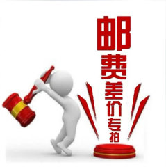 包邮新款限时疯抢埃沃时尚家居物流运费补差价专用链接爆款特价