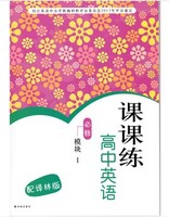 全新苏教版高中化学书必修1一必修2二课本教