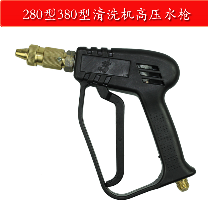 All copper high pressure Gun nozzle panda 280/380 Pressure Washer Black Cat Car washing machine Car wash water Gun headin the Car/Articles/Fitting/Refit , Car cleaning supplies/Cleaning Tools , Car wash water gun category - from Buy2taobao.com to provide professional Taobao agent buy service