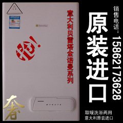 贝雷塔壁挂炉 燃气壁挂炉金俏金诺曼尊精巧20 24 26 30kw进口正品