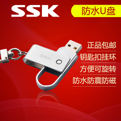 SSK飚王 SFD010 魔碟U3 U盘16G USB3.0全金属旋转小精灵特价包邮