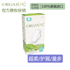 意大利进口卫生巾正品organyc欧然尼100%有机卫生棉超柔护翼量多