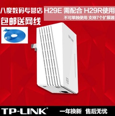 TP-LINK TL-H29R&H29E 500M 电力猫一个HyFi无线路由器WIFI扩展器