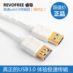 USB3.0延长线公对母电脑主机扩展接口U盘鼠标移动硬盘加长数据线