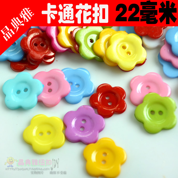 K13鈕扣梅花形大紐扣兒童手工材料包手捧DIY造型畫小鈕子裝配飾在類目 居家布藝, 縫紉DIY材料、工具及成品, 縫紉DIY配件/輔料/配飾, 鈕釦中 - 來自Buy2taobao.com提供專業的淘寶代購服務
