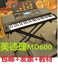 顺风包邮MEDELI美得理 MD-600电子琴MD600考级正品现货全国联保