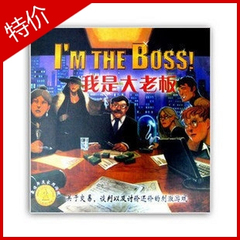 北京桌游 高品质 我是大老板 I'm the boss 经典桌游可塑封 包邮