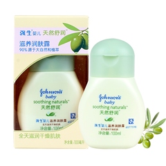 强生婴儿天然舒润滋养润肤露100ml/润肤乳液 低敏低刺激 抗干燥