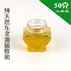 东北黑珍珠葵花蜜油嗑蜂蜜农家自产高成熟天然蜂蜜50克小瓶装