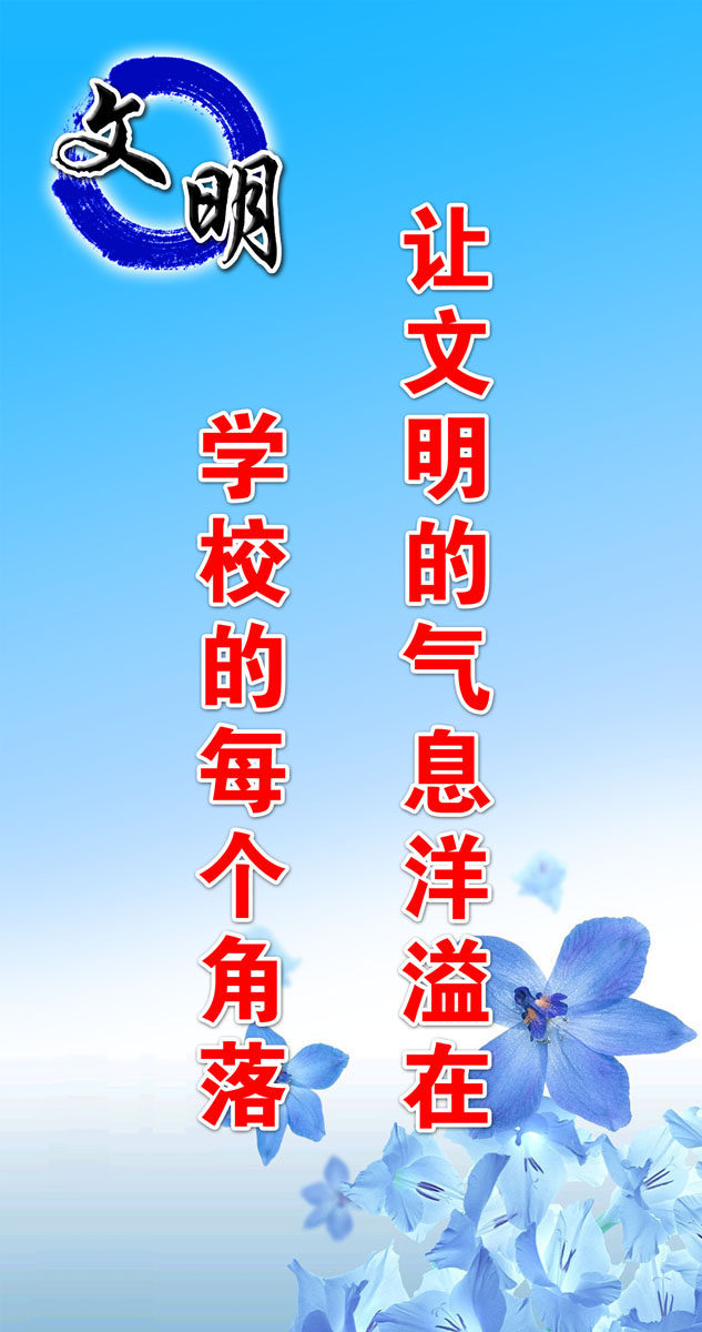 海报印制设计展板素材学校文化建设挂图定制写真