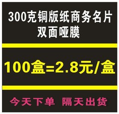 300克铜版纸高档烫金100盒覆膜圆角UV名片折叠打孔名片制作印刷