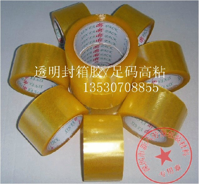透明胶带5.5超值高粘低价透明封箱胶带胶纸5.5cm宽*100码在类目 办公设备/耗材/相关服务, 胶带, 包装胶带中 - 来自Buy2taobao.com提供专业的淘宝代购服务