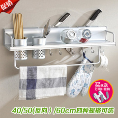 特价厨房用品用具收纳多功能置物架外贸太空铝壁挂筷子调料刀具架