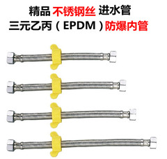 精品不锈钢丝进水软管 防爆内管 热水器 台盆 马桶 编织 管用五年