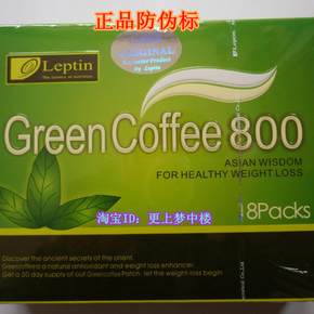 leptin立普婷极速绿饮咖啡 green coffee800全英文咖啡