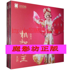 龙源唱片 戏曲豫剧精选发烧碟《小香玉 相知香玉》DSD CD现货