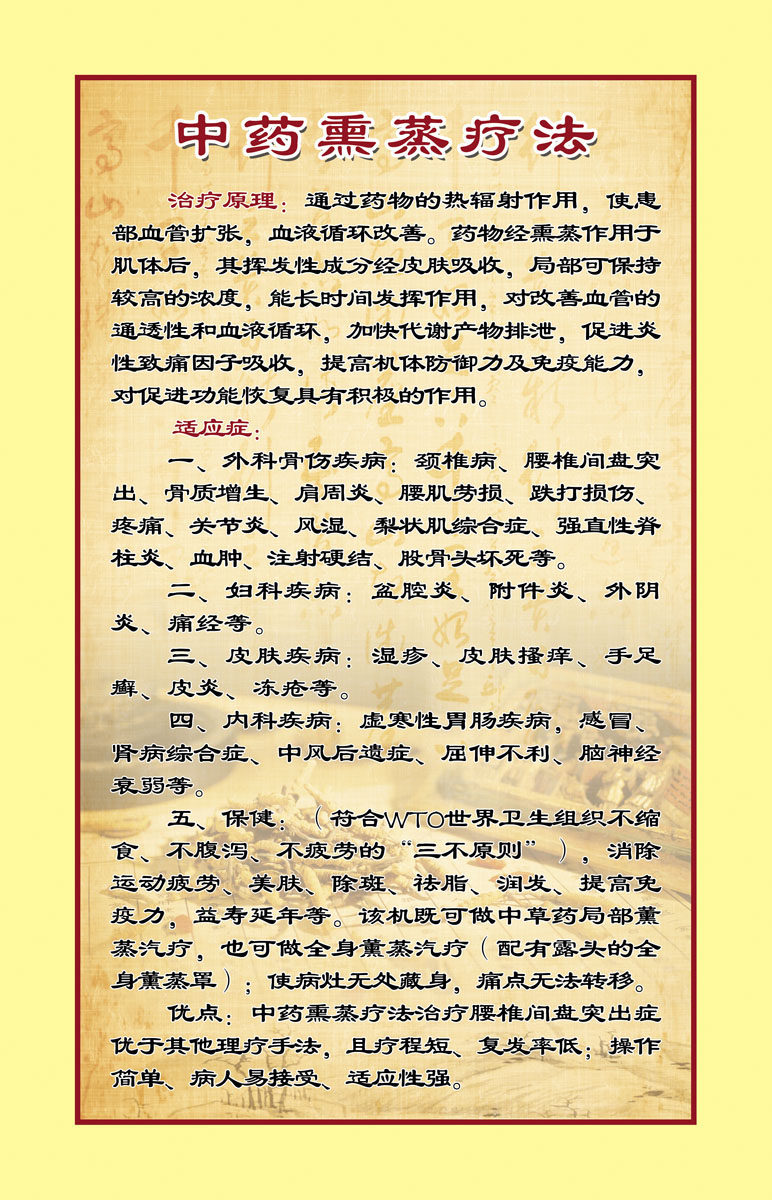 海报印制展板喷绘写真贴纸中药熏蒸宣传海报写真