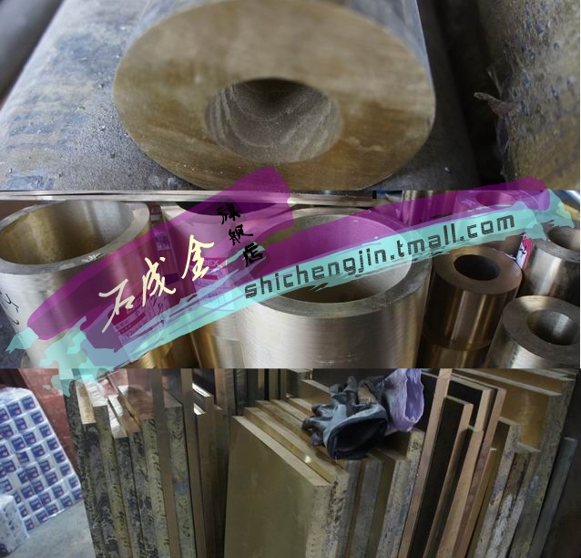 锡青铜管 耐磨铜板 杯士铜棒 国标锡青铜棒 耐磨铜套 Φ3-150在类目 五金/工具, 机械五金, 其他机械五金(新)中 - 来自Buy2taobao.com提供专业的淘宝代购服务