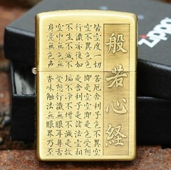 zippo 打火机 正品 原装打火机zippo正版2013  般若心经书 zipoo