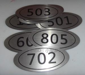 数字牌宿舍门牌号码桌椅编号更衣柜序号牌拉丝银双色板雕刻房号牌