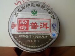 云南普洱茶生茶 勐海普洱  茶叶 神益茶厂 357g勐海七子饼