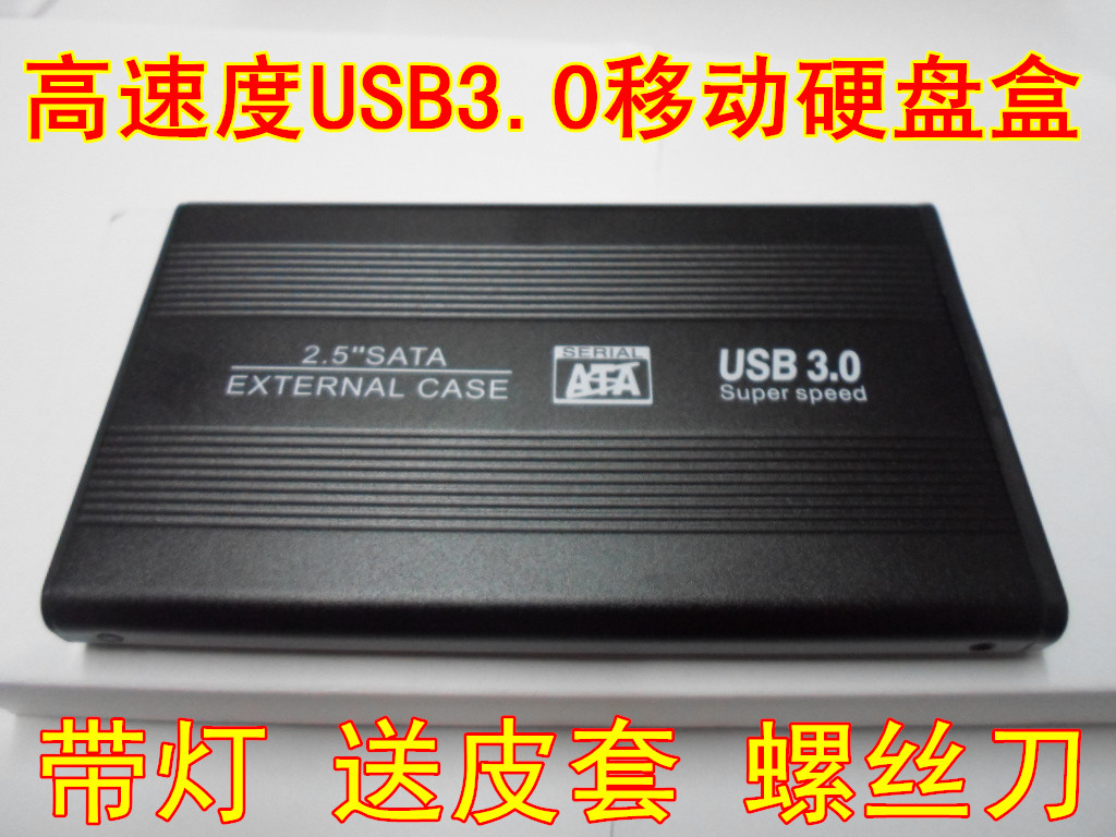 新款 USB3.0 外接移动硬盘盒 2.5寸移动硬盘盒 笔记本SATA 串口在类目 3C数码配件, 笔记本电脑配件, 笔记本零部件中 - 来自Buy2taobao.com提供专业的淘宝代购服务
