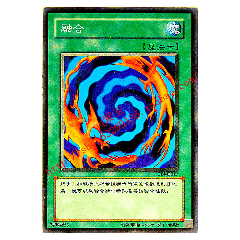 游戏王卡 单卡 通常魔法 融合卡 融合