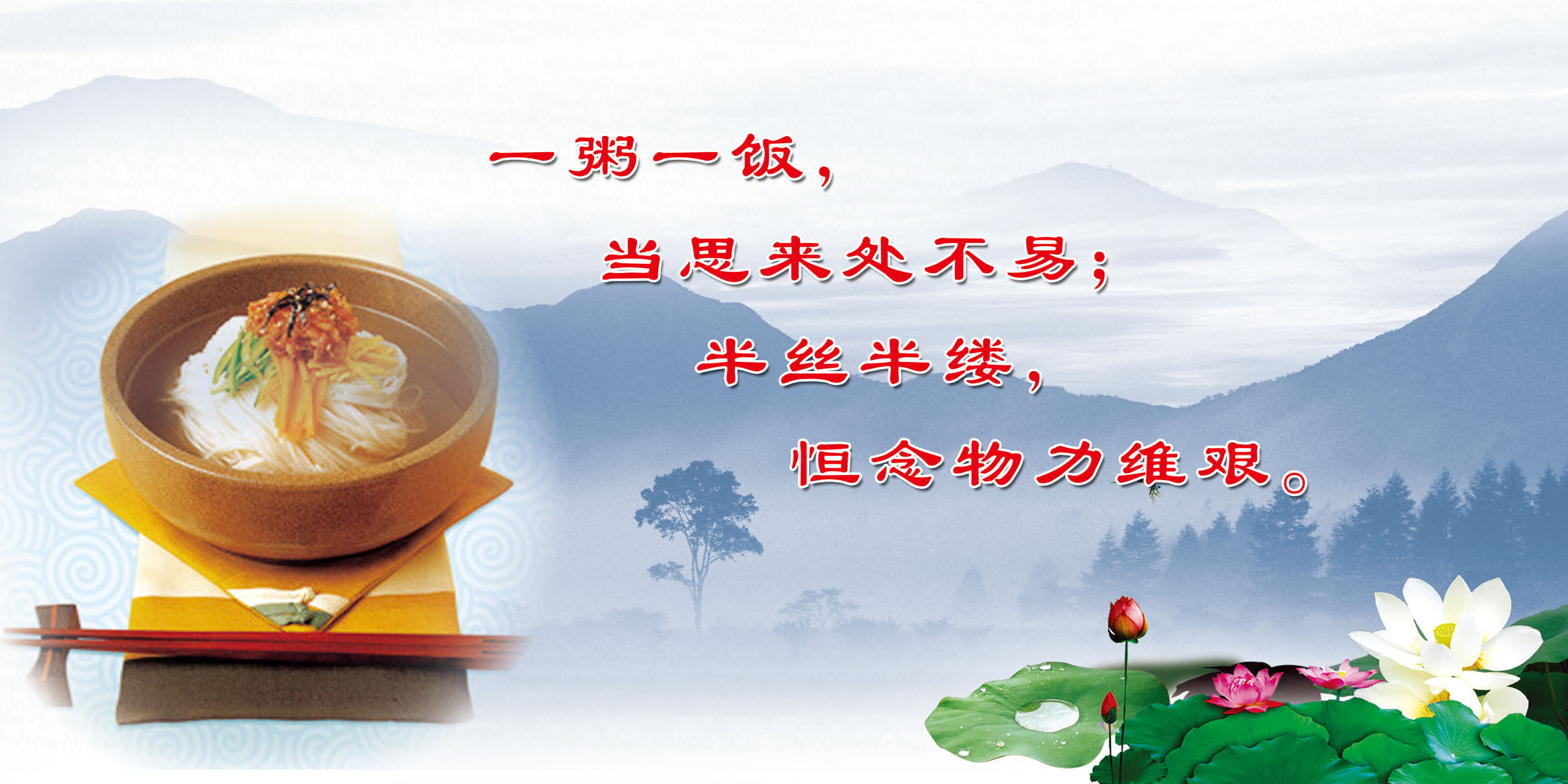 海报印制设计展板素材饮食文化食堂标语定制写真