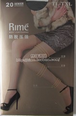 rime专柜正品20D防脱散压强保健T型裆瘦腿女士连裤袜 1I3675EAW