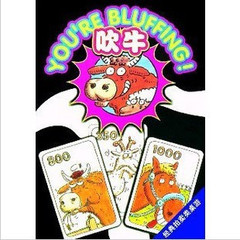 新势力桌游 桌面游戏 吹牛 You're Bluffing 高质量 精装中文