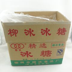 广西柳冰黄冰糖黄土冰糖 优质老冰糖葡萄酒专用 整箱30斤出口产品