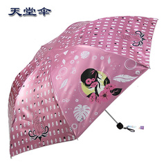 天堂伞专卖超强防晒防紫外线黑胶伞遮阳伞晴雨太阳伞折叠包邮