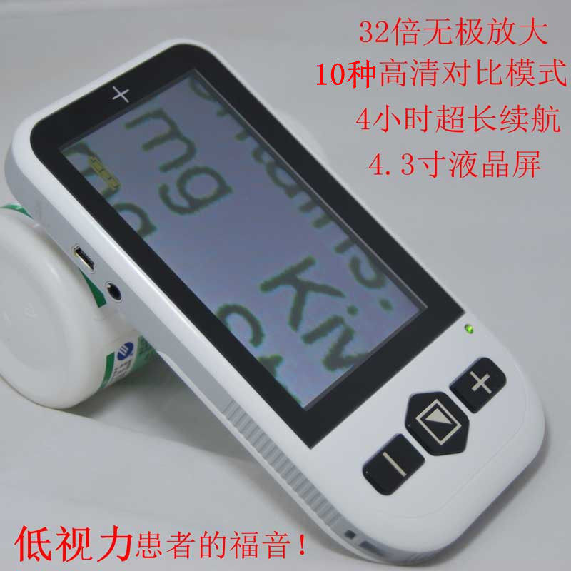 33倍高清 瑞杰珑电子助视器 老人低视力手持便携放大镜 顺丰包邮