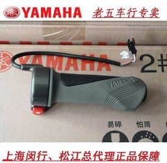 正品YAMAHA雅马哈—调速转把系列1（雅马哈YAMAHA—原装部件大全)