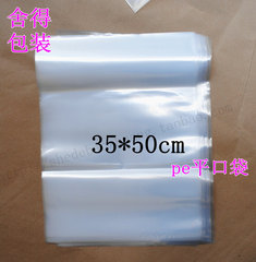 PE平口袋 透明包装袋 服装塑料袋 10丝35*50cm pe高压袋子 100个