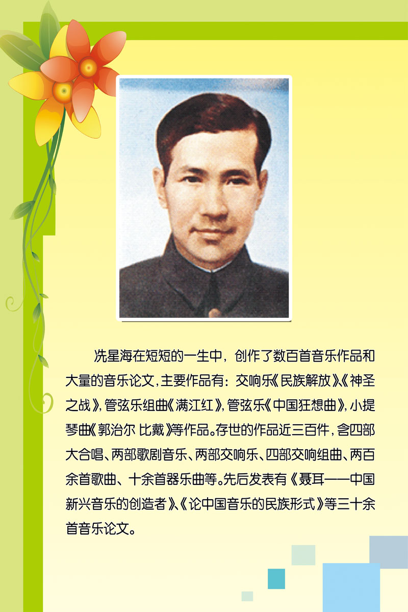 海报印制设计展板素材名人简介海星定制写真