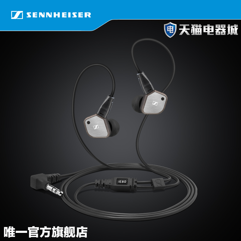 【官方店】SENNHEISER/森海塞尔 IE80 入耳式监听耳机hifi耳塞