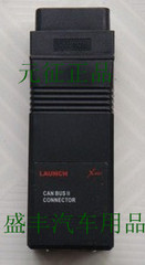 元征X431解码器电眼睛专用CANBUSII 接头/CAN BUII接头/x431接头
